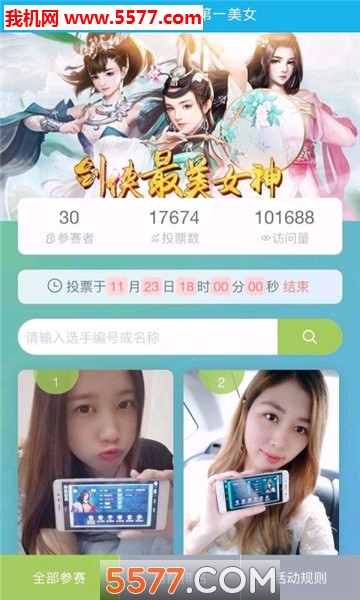 友友票圈软件 友友票圈软件