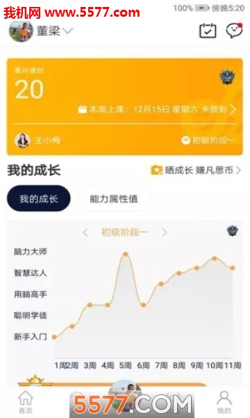 ��˼��������app��ͼ1