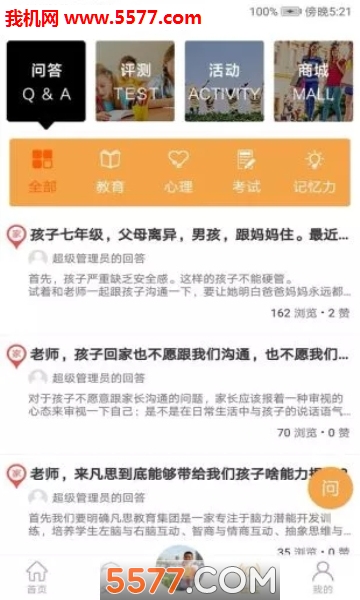 ��˼��������app��ͼ2