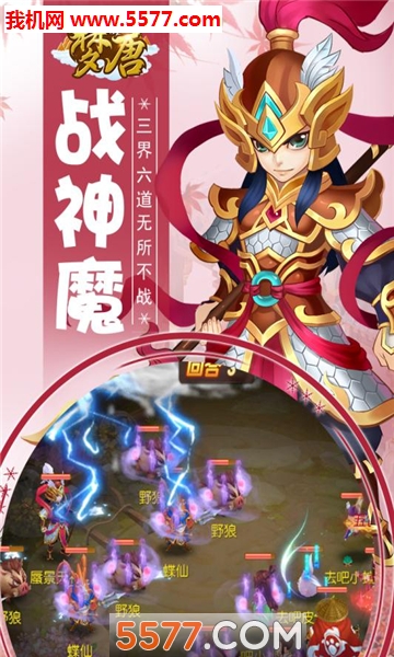 梦唐最新版2026截图 2