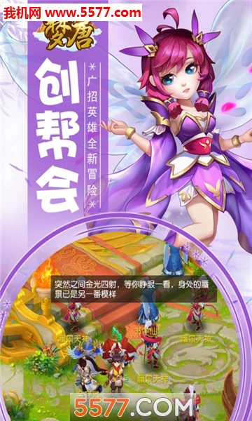 梦唐最新版2026截图 3