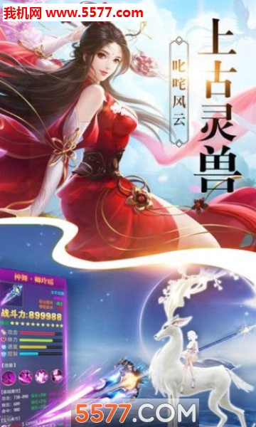 苍穹剑圣手游安卓版截图1