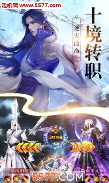 苍穹剑圣手游安卓版截图3