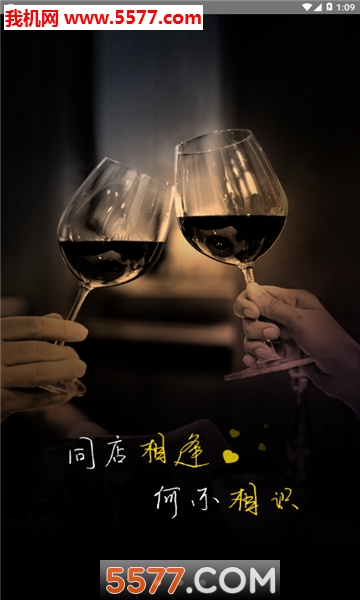 PartyUp��׿���ͼ2