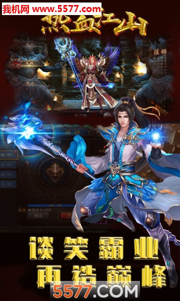 ��Ѫ��ɽ��׿���ͼ2