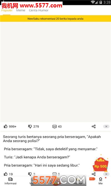 newsaku官方版截图1