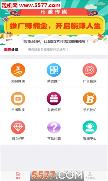 ��׬app��ͼ2