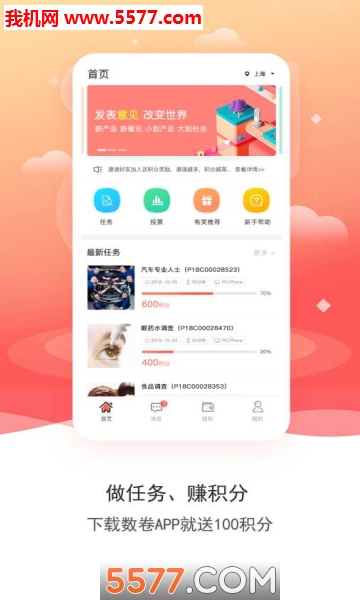 ����app(datarolls)��ͼ1