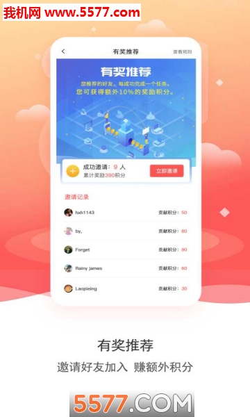 ����app(datarolls)��ͼ2