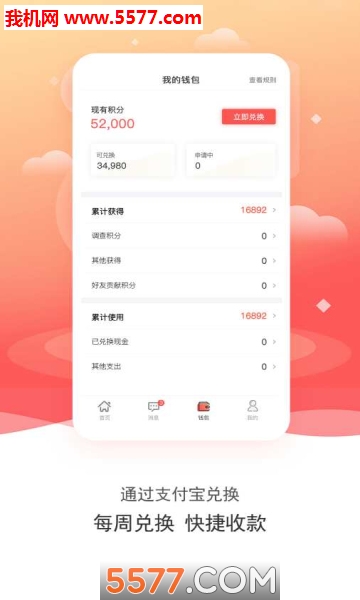 ����app(datarolls)��ͼ3