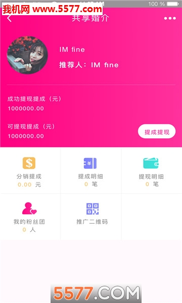 嫁思聪官方版截图3