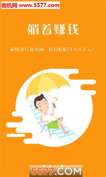 向日葵官方版截图0