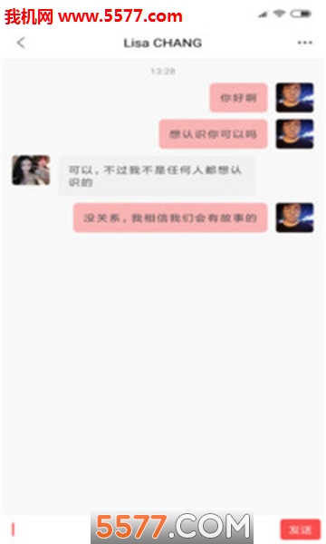 安红豆(Right社交安卓版)截图2