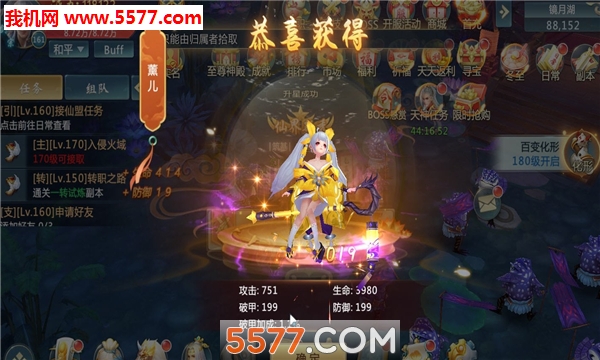 元婴劫H5官方版截图2