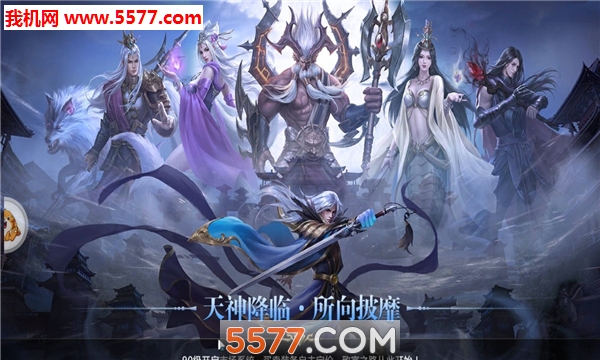 元婴劫H5官方版截图1