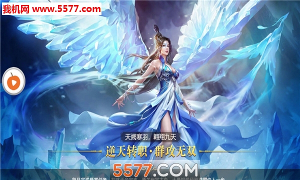 元婴劫H5官方版截图0