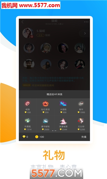 觅爱语音公测版截图2