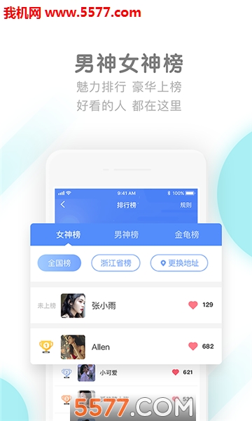 芒信安卓版截图3
