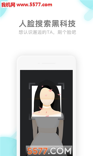 芒信安卓版截图0