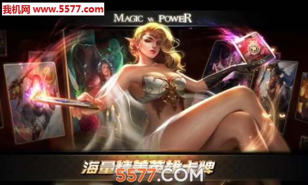 ħΰ׿(Magic VS Power)