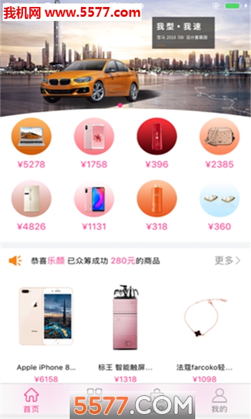 赶人情安卓版截图2