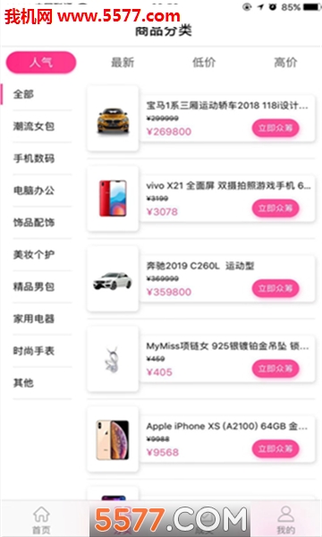 赶人情安卓版截图1