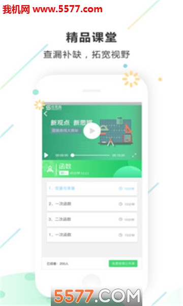 ��˼·ѧ����ٷ����ͼ0