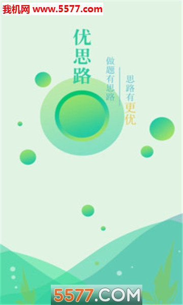 ��˼·ѧ����ٷ����ͼ2