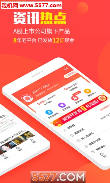 星球头条安卓版截图1