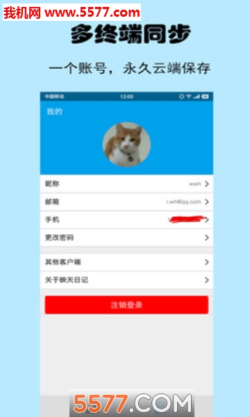 ӳ���ռǽ�ͼ2