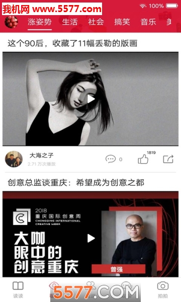 热搜资讯软件截图2