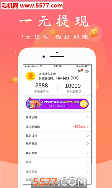 本地看点安卓版截图3