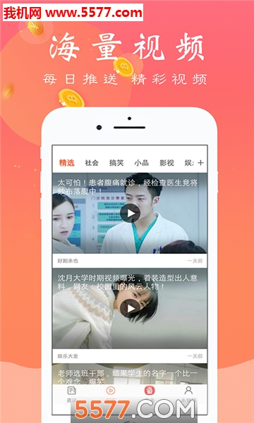 本地看点安卓版截图2