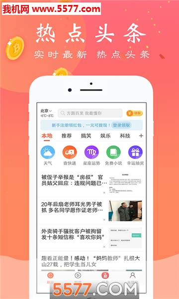 本地看点安卓版截图1