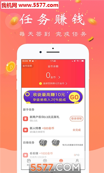 本地看点安卓版截图0