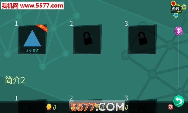A Game of Lines and Nodes - DEMO(Ϸ׿(a game of lines and nodes demo))ͼ2