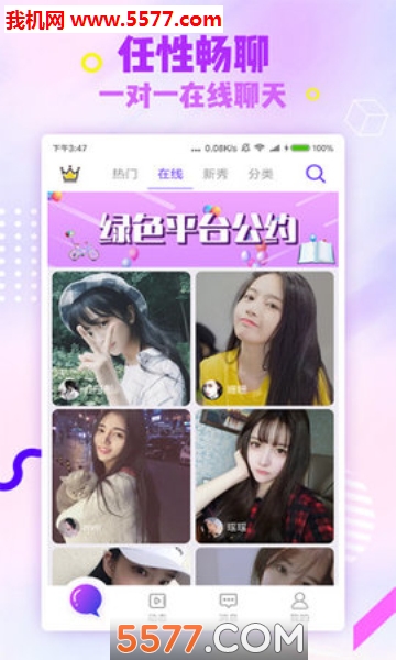 快趣交友app截图0