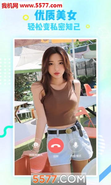 快趣交友app截图1