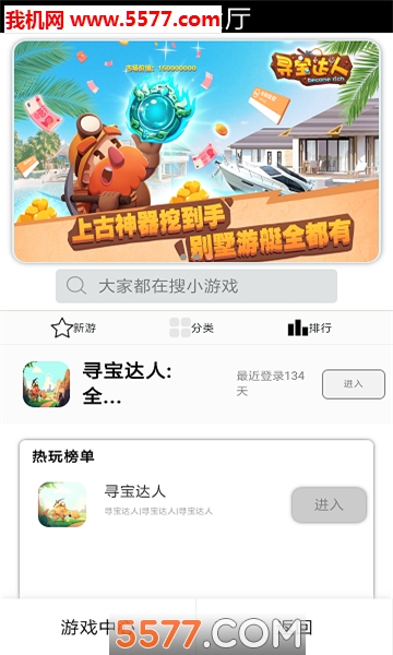 星移盒子安卓版截图1