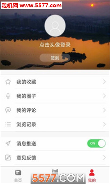 Hi贺兰官方版截图0
