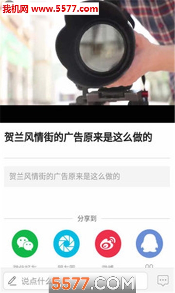 Hi贺兰官方版截图2