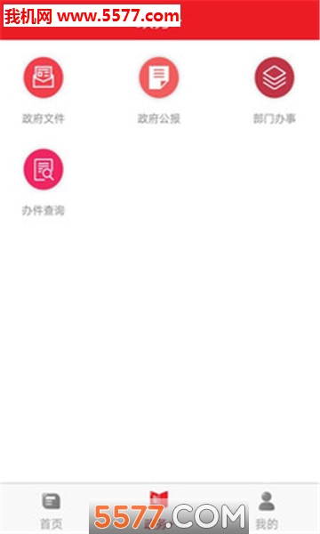Hi贺兰官方版截图1