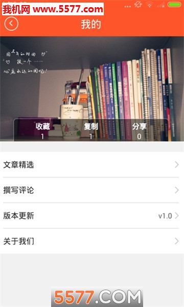 qq个性签名说说软件截图0