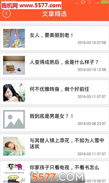 qq个性签名说说软件截图1