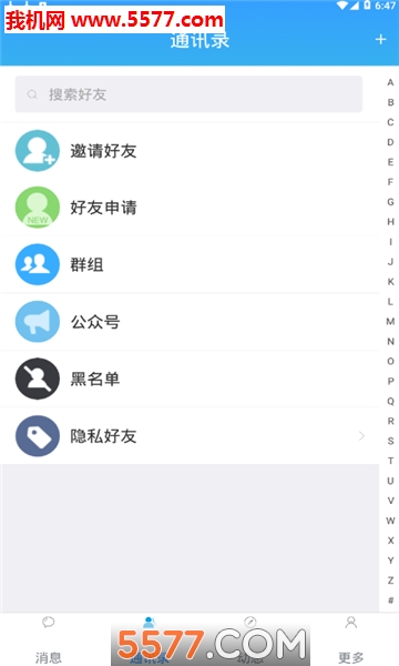 PTChat链语安卓版截图1