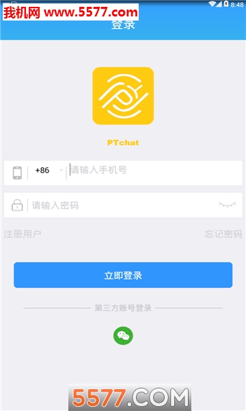 PTChat链语安卓版截图0