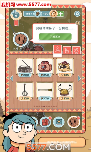 Hilda Creatures安卓版截图1