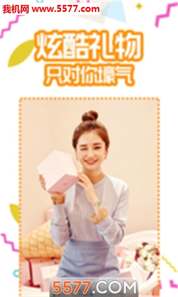 9258交友软件截图2