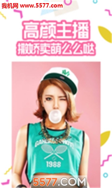 9258交友软件截图0