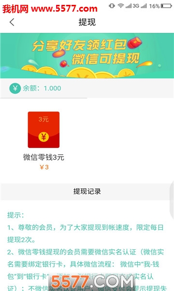 嗨看点软件截图0